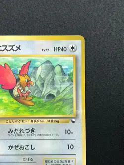 [NM] Spearow Pokemon Japanese No.021 Vending Series 2 Vintage Glossy 30J7 - Image 5