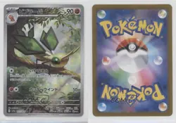 Art Rare - Vibrava Japanese Pokemon SV7a: Paradise Dragona #071 - Image 3