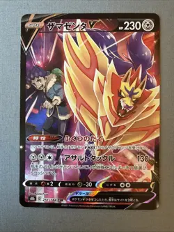 2021 POKEMON JAPANESE SWORD & SHIELD VMAX CLIMAX 251/184 FULL ART/ZAMAZENTA V - Image 1