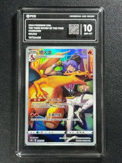 Pokemon PCG10 CHARIZARD csUC F 001/012 2024 CHINESE - Image 1