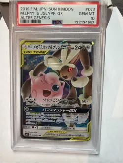 2019 POKEMON JPN SUN & MOON ALTER GENESIS MEGA LOPUNNY & JIGGLYPUFF GX PSA 10 - Image 1