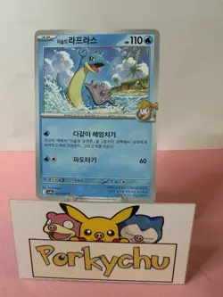 Pokemon TCG Misty's Lapras Common Korean Heat Wave Arena 027/063 Near Mint - Image 1