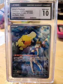 CGC 10 Misty's Psyduck 071/063 AR Art Rare Heat Wave Arena sv9a Pokemon - Image 1