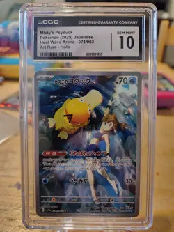 CGC 10 Misty's Psyduck 071/063 AR Art Rare Heat Wave Arena sv9a Pokemon - Image 2