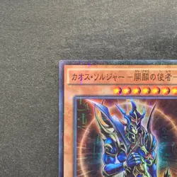 Black Luster Soldier Envoy of the Beginning MP01-JP006 Millennium 100 - Image 2