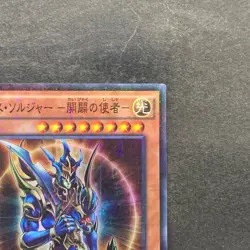 Black Luster Soldier Envoy of the Beginning MP01-JP006 Millennium 100 - Image 3