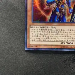 Black Luster Soldier Envoy of the Beginning MP01-JP006 Millennium 100 - Image 4