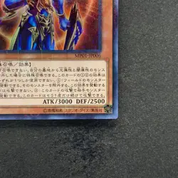 Black Luster Soldier Envoy of the Beginning MP01-JP006 Millennium 100 - Image 5