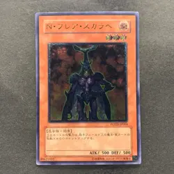 Neo-Spacian Flare Scarab POTD-JP004 Ultimate Rare YuGiOh 980 - Image 1