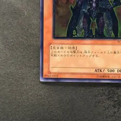 Neo-Spacian Flare Scarab POTD-JP004 Ultimate Rare YuGiOh 980 - Image 4