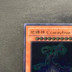 Earthbound Immortal Ccarayhua SOVR-JP024 Ultimate Rare YuGiOh 480 - Image 2