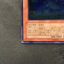 Earthbound Immortal Ccarayhua SOVR-JP024 Ultimate Rare YuGiOh 480 - Image 4