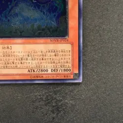 Earthbound Immortal Ccarayhua SOVR-JP024 Ultimate Rare YuGiOh 480 - Image 5