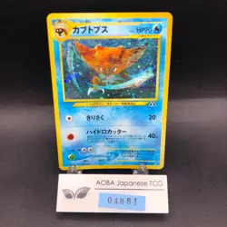 Kabutops Holo No.141 Neo 2 Discovery - Japanese Pokemon Card - 2000 - Image 1