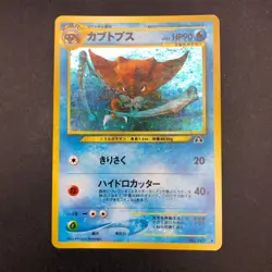 Kabutops Holo No.141 Neo 2 Discovery - Japanese Pokemon Card - 2000 - Image 2