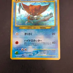 Kabutops Holo No.141 Neo 2 Discovery - Japanese Pokemon Card - 2000 - Image 4