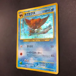 Kabutops Holo No.141 Neo 2 Discovery - Japanese Pokemon Card - 2000 - Image 5