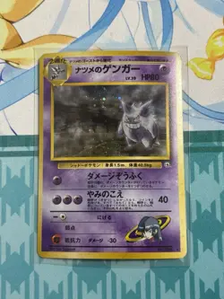 [LP] Sabrina's Gengar Holo Rare 094 Gym 2 Challenge Old Back Pokemon Card Japan - Image 1