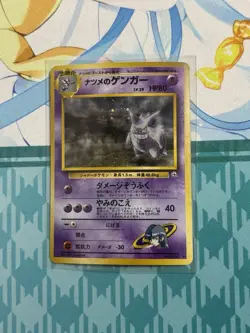 [LP] Sabrina's Gengar Holo Rare 094 Gym 2 Challenge Old Back Pokemon Card Japan - Image 2