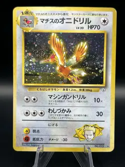 Lt. Surge's Fearow Pokemon Card Game Pocket Monster Nintendo Japanese No.022 - Image 1