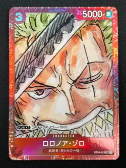 [NM] Roronoa Zoro ONE PIECE Card Japanese ST01-013 SR FILM RED Finale Set 30J22 - Image 2
