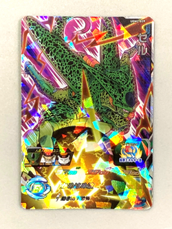 Cell UGM2-039 SR Card Super Dragon Ball Heroes Japanese - Image 1