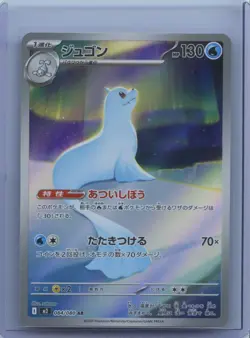 2025 Pokemon TCG Japanese Dewgong M2 084/080 AR Inferno X Holo NM - Image 1
