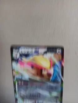 Japanese Pidgeot ex 139/190 sv4a Shiny Treasure ex RR Holo Pokemon TCG 2023 NM - Image 4