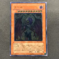 Yubel DPC1-JP001 Ultimate Rare YuGiOh 980 - Image 1
