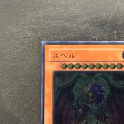 Yubel DPC1-JP001 Ultimate Rare YuGiOh 980 - Image 2