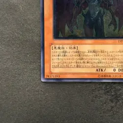 Yubel DPC1-JP001 Ultimate Rare YuGiOh 980 - Image 4