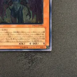 Yubel DPC1-JP001 Ultimate Rare YuGiOh 980 - Image 5