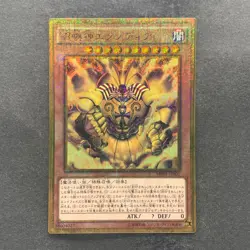 The Legendary Exodia Incarnate MB01-JP001 Millennium Gold Rare YuGiOh 540 - Image 1