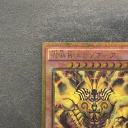 The Legendary Exodia Incarnate MB01-JP001 Millennium Gold Rare YuGiOh 540 - Image 2