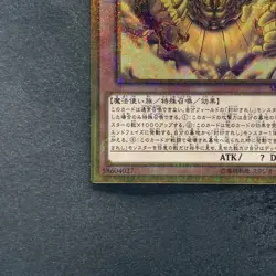 The Legendary Exodia Incarnate MB01-JP001 Millennium Gold Rare YuGiOh 540 - Image 4