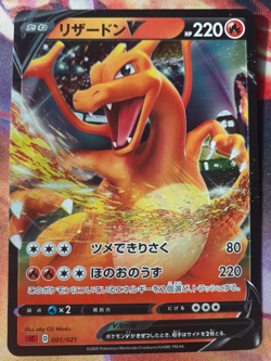 Charizard V 001/021 SC (SC2) Starter Set VMAX - Pokemon Card Japanese LP (x1) - Image 1