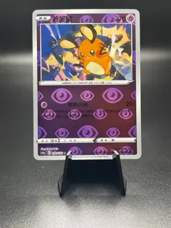 Dedenne 070/132 Reverse Pokemon S-Chinese Nine Colors Gathering CS4aC - Image 1