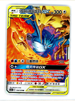 Moltres & Zapdos & Articuno GX RR - Pokemon S-Chinese Sun & Moon 104/150 NM US - Image 1