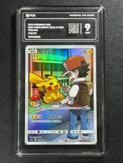 Pokemon PCG9 PIKACHU CSM2aC C 153/150 CHR 2023 CHINESE - Image 1