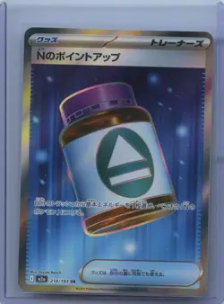 2025 POKEMON MEGA DREAM - M2A JP #214/193 N'S PP UP SUPER RARE NM - Image 1