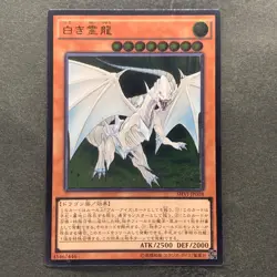 Dragon Spirit of White SHVI-JP018 Ultimate Rare YuGiOh 210 - Image 1