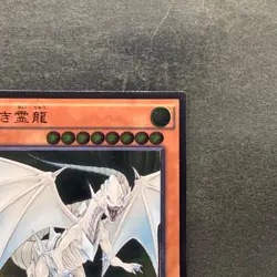 Dragon Spirit of White SHVI-JP018 Ultimate Rare YuGiOh 210 - Image 3