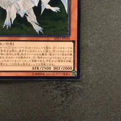 Dragon Spirit of White SHVI-JP018 Ultimate Rare YuGiOh 210 - Image 5