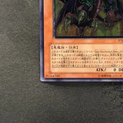 Yubel - The Ultimate Nightmare PTDN-JP008 Ultimate Rare YuGiOh 580 - Image 4