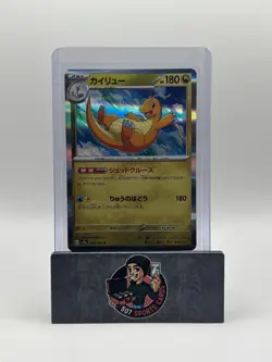 Dragonite 149/165 Sv2a: Pokemon Card 151 Holo (Japanese) - Image 1