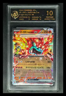 2024 pokemon cards JPN. Hearthflame Mask Ogerpon EX 022/101 RR RPA 10 MINT - Image 1