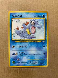 Japanese Totodile No. 158 Neo Premium File - Promo Pokemon Card - NM/Mint - Image 1