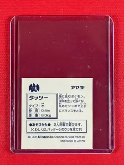 1996 Pokemon Sticker Amada Horsea #116 - Image 2