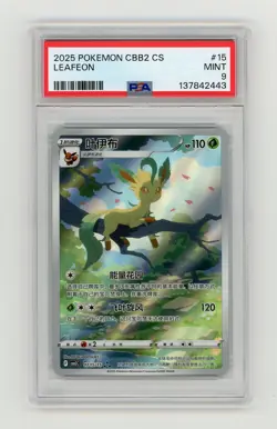 Leafeon PSA 9 MINT 2025 Pokemon Simplified Chinese C-Gem Pack Vol. 2 #15 - Image 1