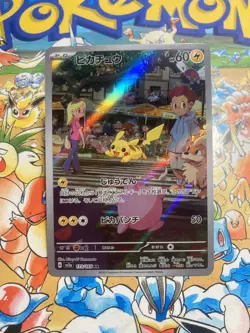 Pikachu 173/165 Art Rare 151 Pokemon Japanese TCG - Image 1
